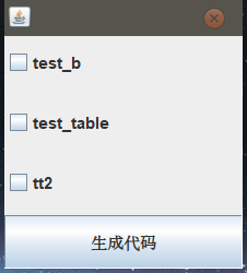 表名查看